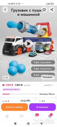 Игрушки для мальчика