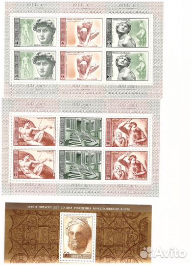 Марки СССР, 1975-1992 годов выпуска, Искусство