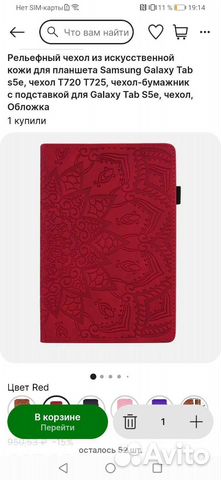 Чехол для планшета samsung tab s5e