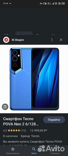 Мобильные телефоны бу андроид