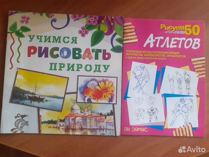 Книги по рисованию