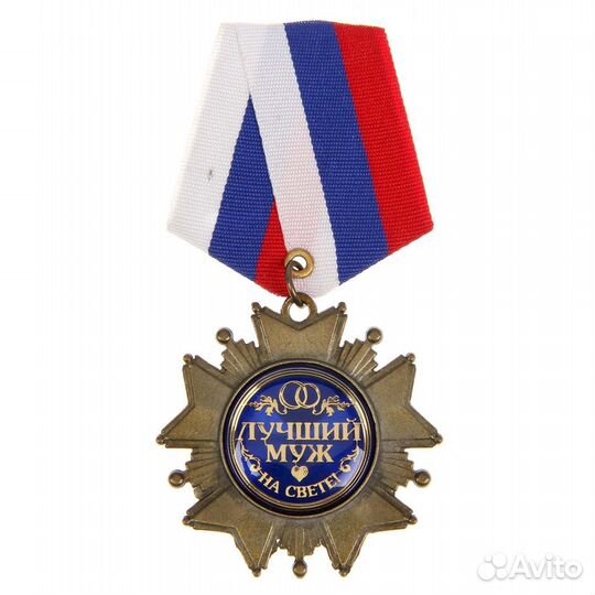 Подарочный орден на подложке