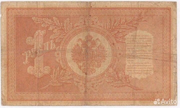 1 рубль 1898 года коншин. Редкий. Состояние