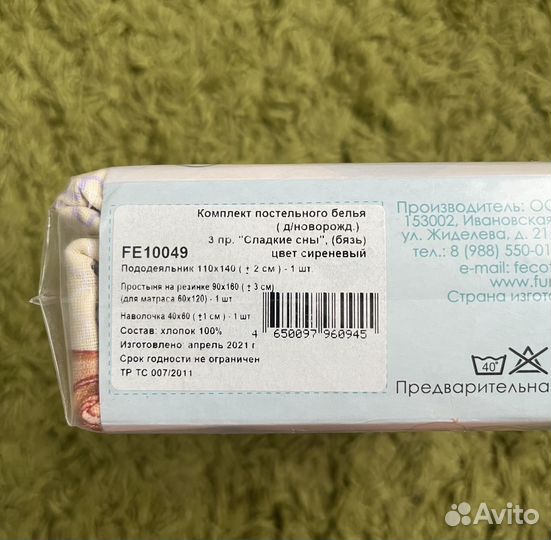 Детское постельное белье