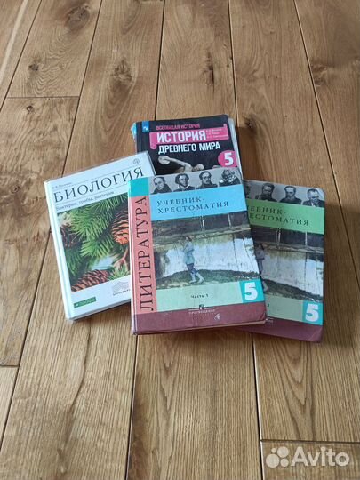 Учебники 5 класс