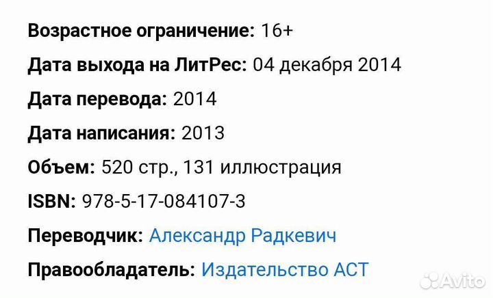 Алекс Фергюсон. Автобиография