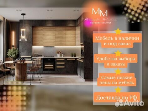 Кухня как ike