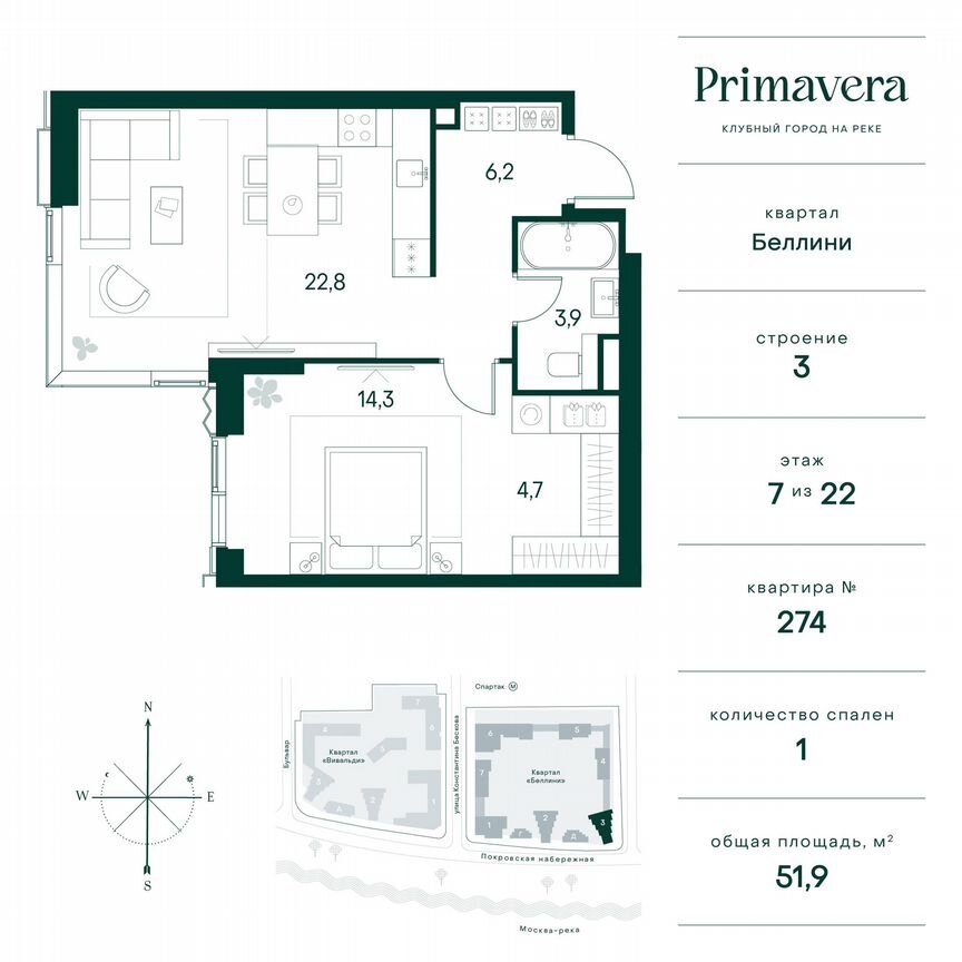 1-к. квартира, 51,9 м², 7/22 эт.