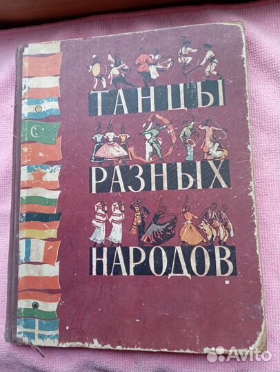 Книга- учебник 1953 г. в