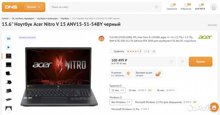 Игровой Acer Nitro R5-7535H/4050/16/512/144Гц