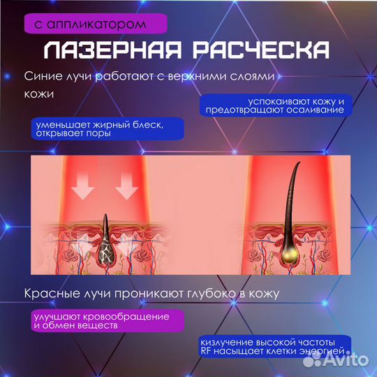 Расческа массажер для волос микротоковая с апплика