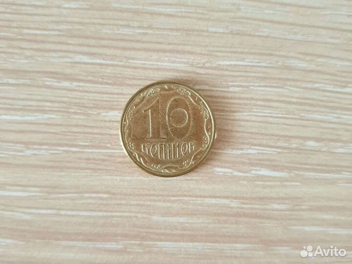 Монета 10 копеек 2011 года Украина
