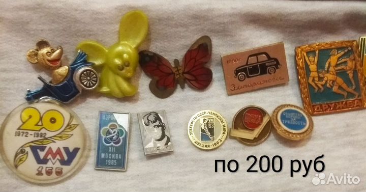 Значки времён СССР