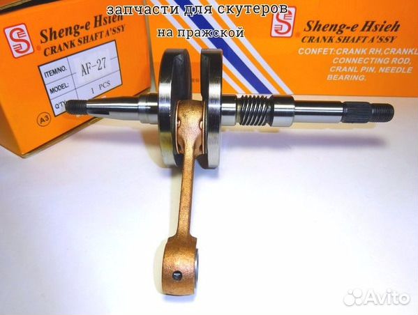 Коленвал See Honda Dio af 27 af28