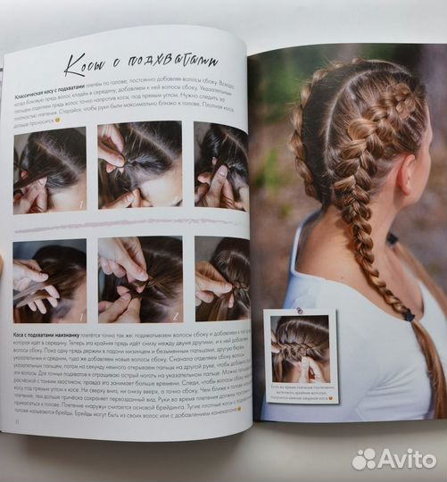 Книга Косички с канекалоном и без