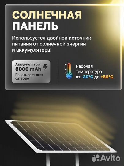 Камера видеонаблюдения 4G на солнечной батарее