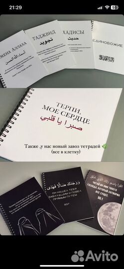 Подарок на Рамадан