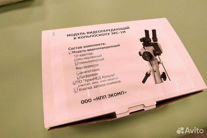 Бинокулярный кольпоскоп экс-1М