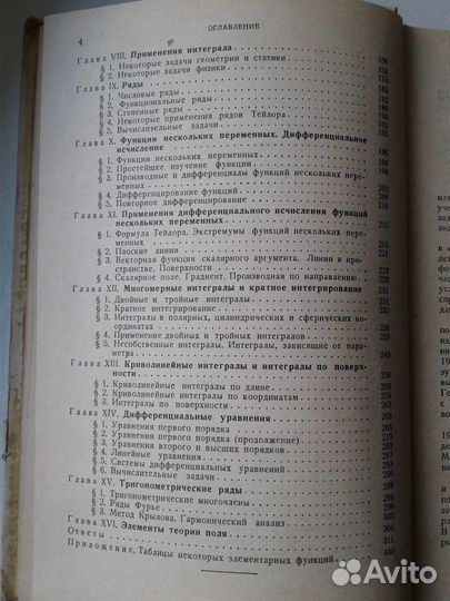 Математический анализ