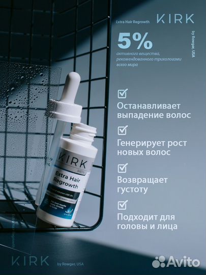 Миноксидил для роста волос