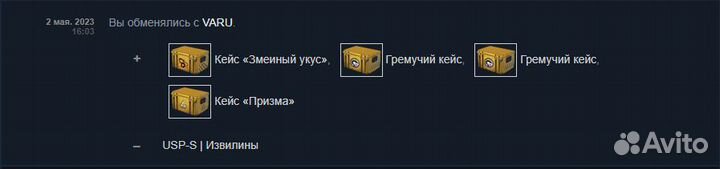 Обмен Кейсов из CS:GO на Скины/Вещи из Игр в Steam