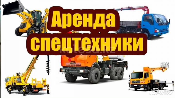 Услуги Экскаватор погрузчик аренда трактора