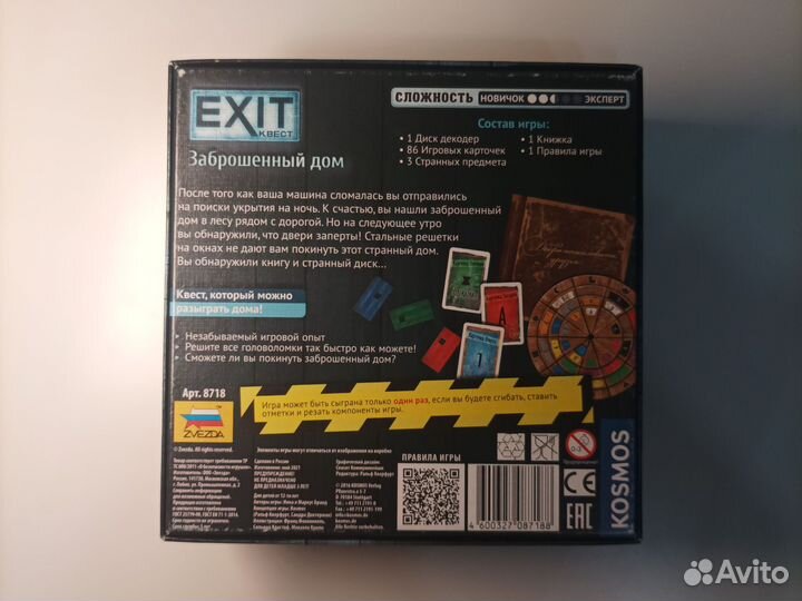 Exit настольная игра заброшенный дом