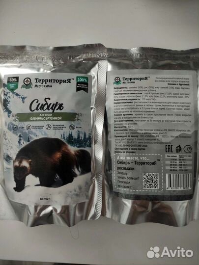 Влажный корм для собак Территория. Корм для котят