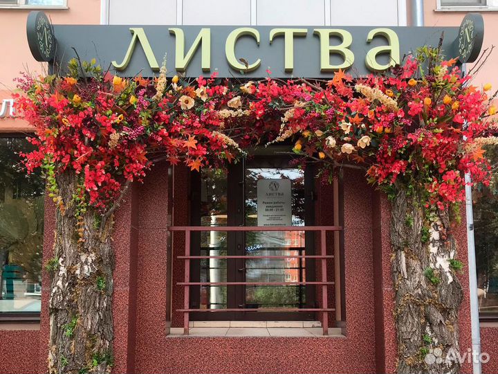 Готовый бизнес цветочный салон