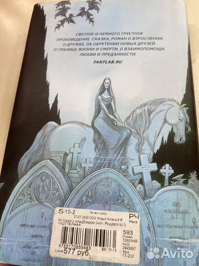 Книга нил гейман