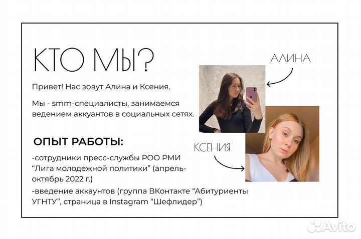 SMM продвижение