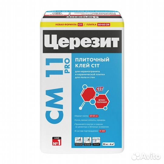 Клей плиточный Церезит CM 11 Про 25 кг