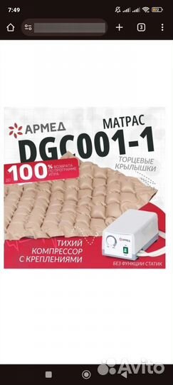 Противопролежневый матрас с компрессором