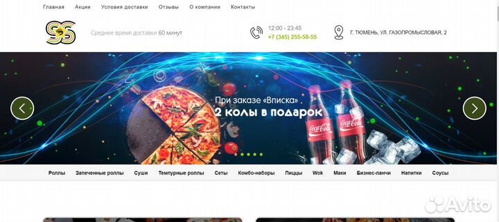 Создание и продвижение сайтов