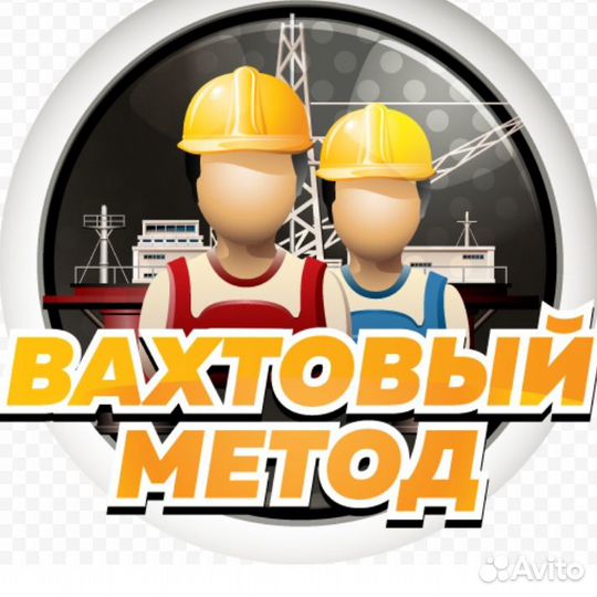 Слесарь-ремонтник Вахта Миасс