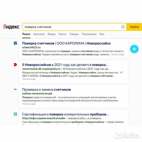 Яндекс Директ. Настройка Яндекс Директ