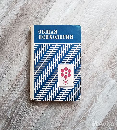 Учебники по психологии