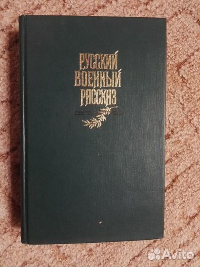 Книги отечественных авторов - Часть 3