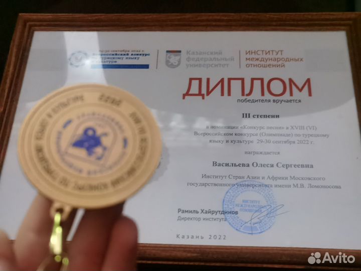 Переводчик турецкого языка