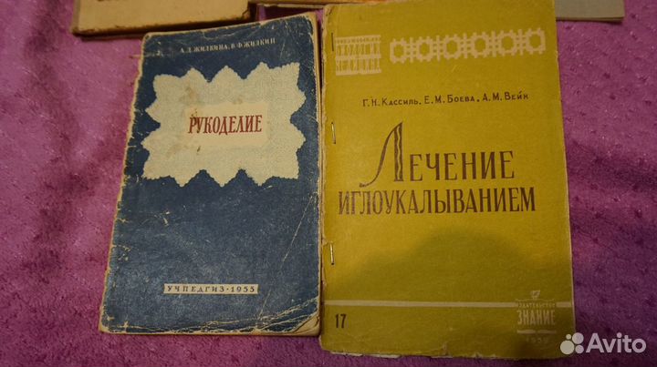 Книги познавательные, середина 20 века