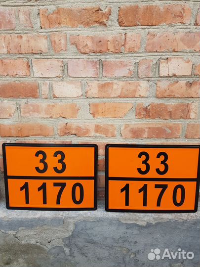 Информационная табличка опасного груза