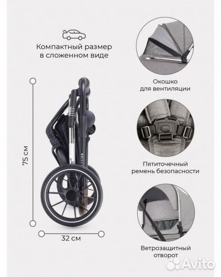 Коляска 2 в 1