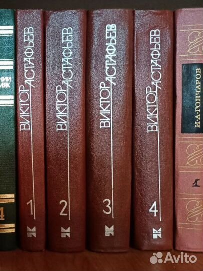 Собрание сочинений Виктора Астафьева, 4т