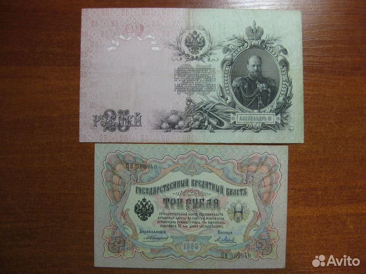 Банкноты 1 3 25 50 100 500р Коншин