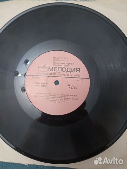 Виниловые пластинки