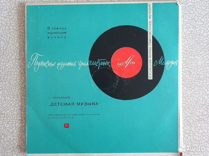 Виниловые пластинки 