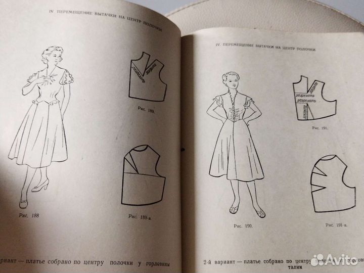 Кройка и шитьё на дому