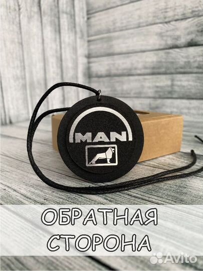 Автоподвеска MAN мэн