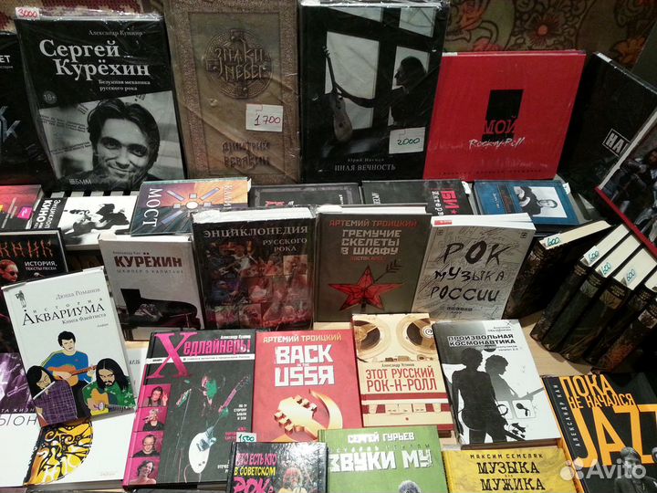 Книги: блюз, джаз, рок, прог, хард-метал, панк №5