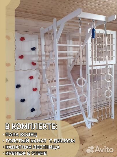 Детская шведская стенка